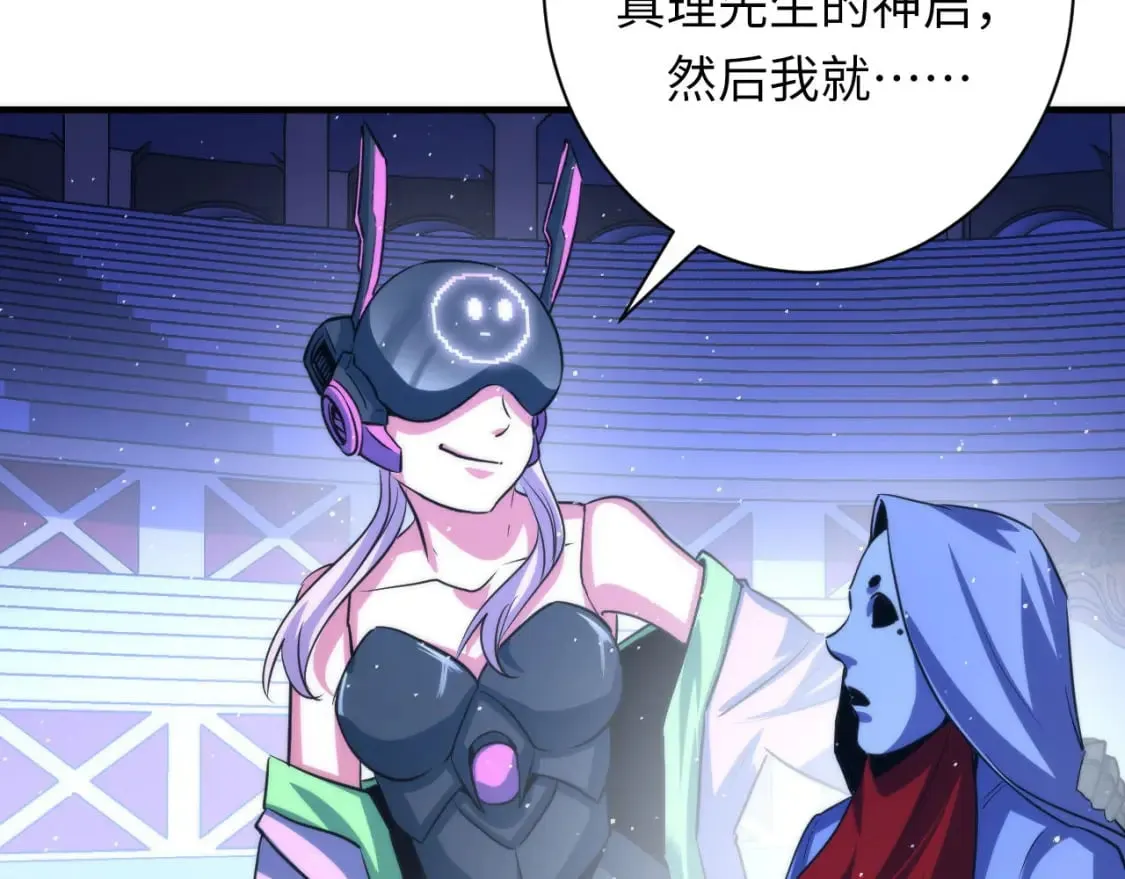 第212话 九九八十一再出手 第91页