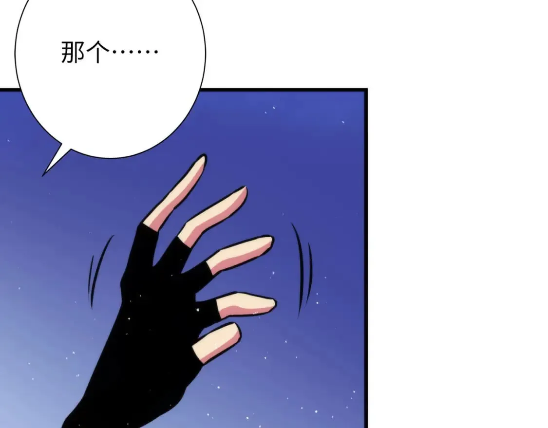 第212话 九九八十一再出手 第93页