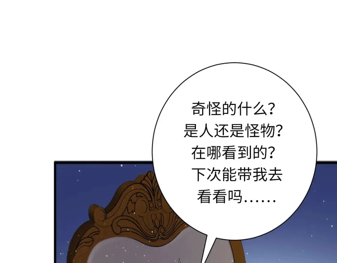 第212话 九九八十一再出手 第98页