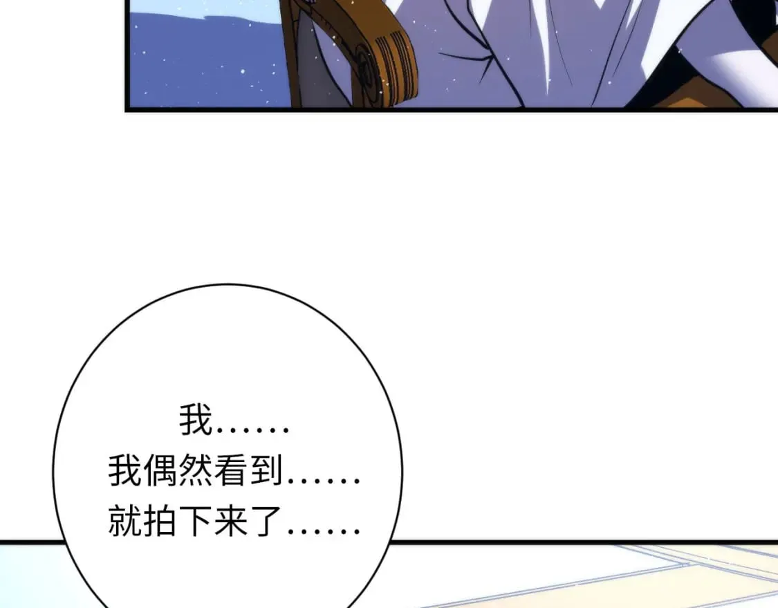 第212话 九九八十一再出手 第100页
