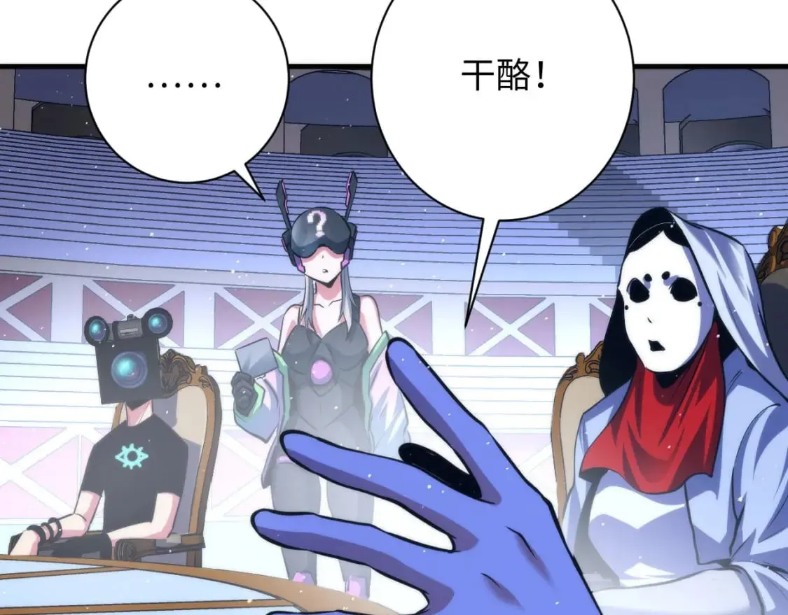 第212话 九九八十一再出手 第105页