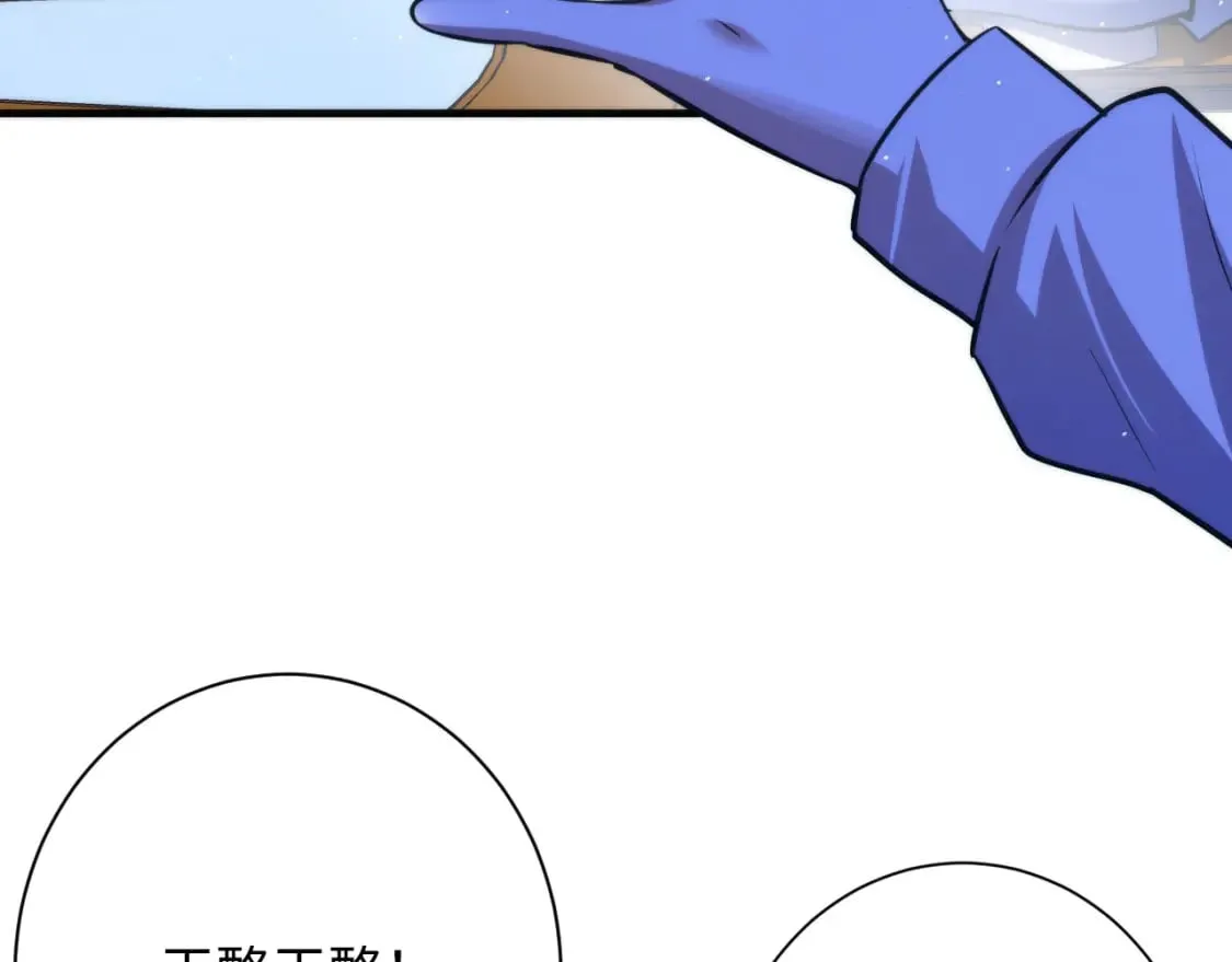 第212话 九九八十一再出手 第106页