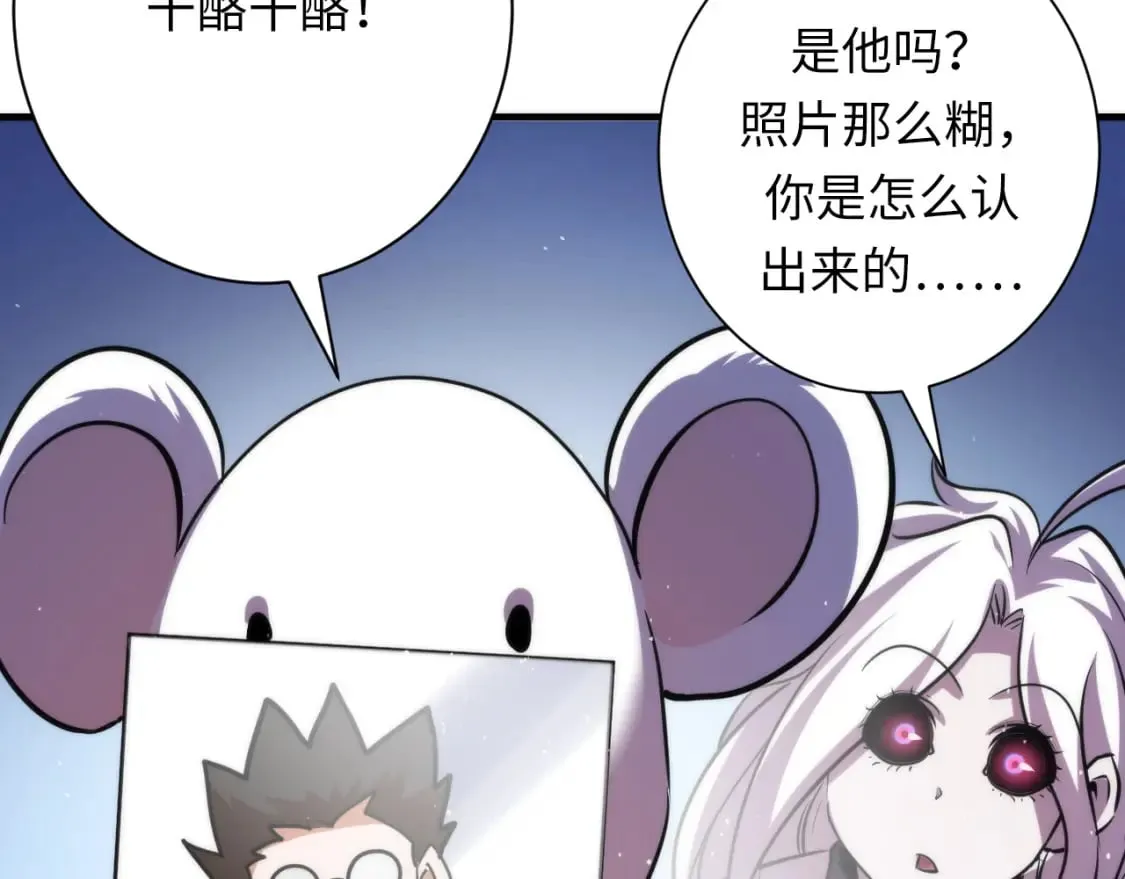 第212话 九九八十一再出手 第107页