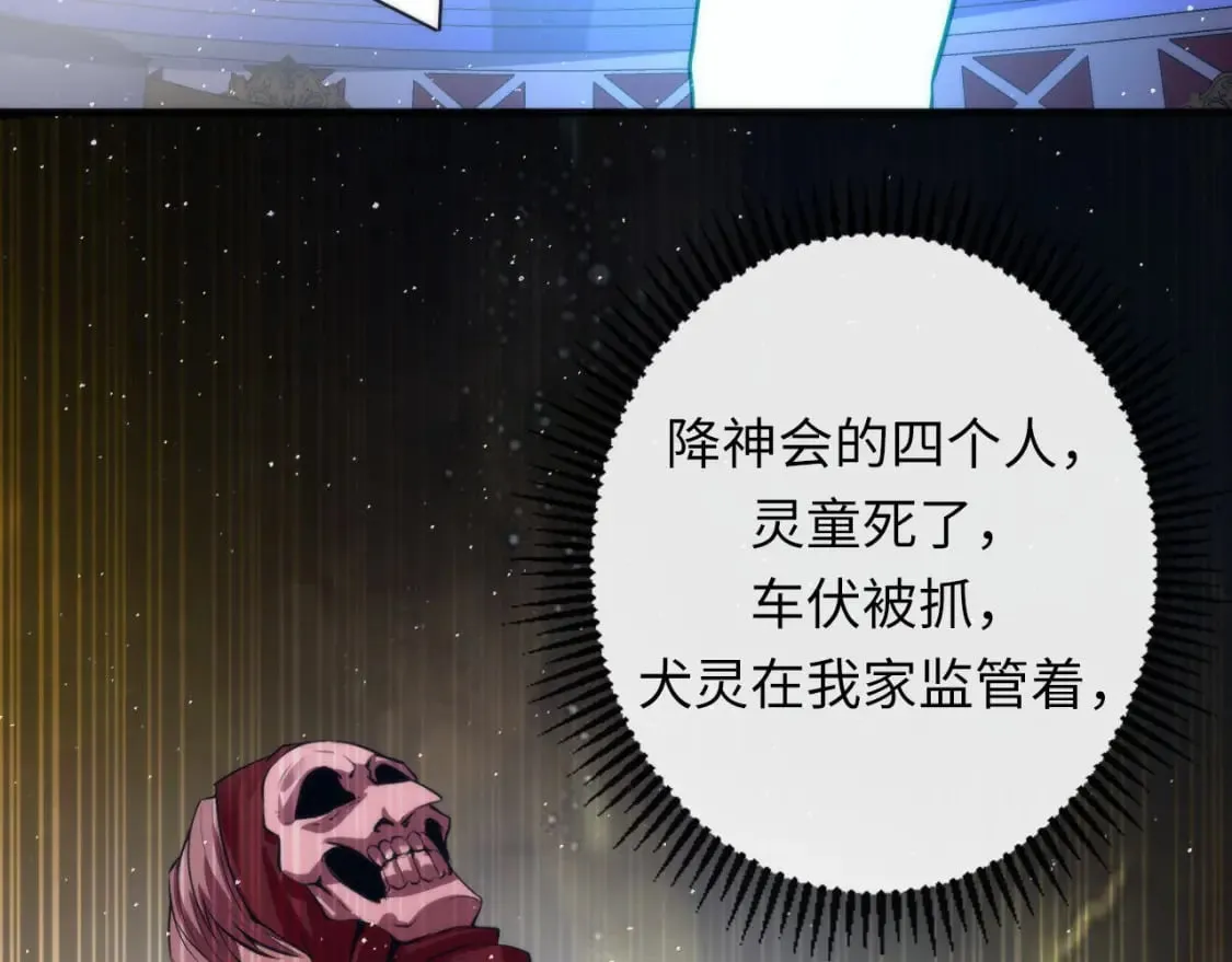 第212话 九九八十一再出手 第112页