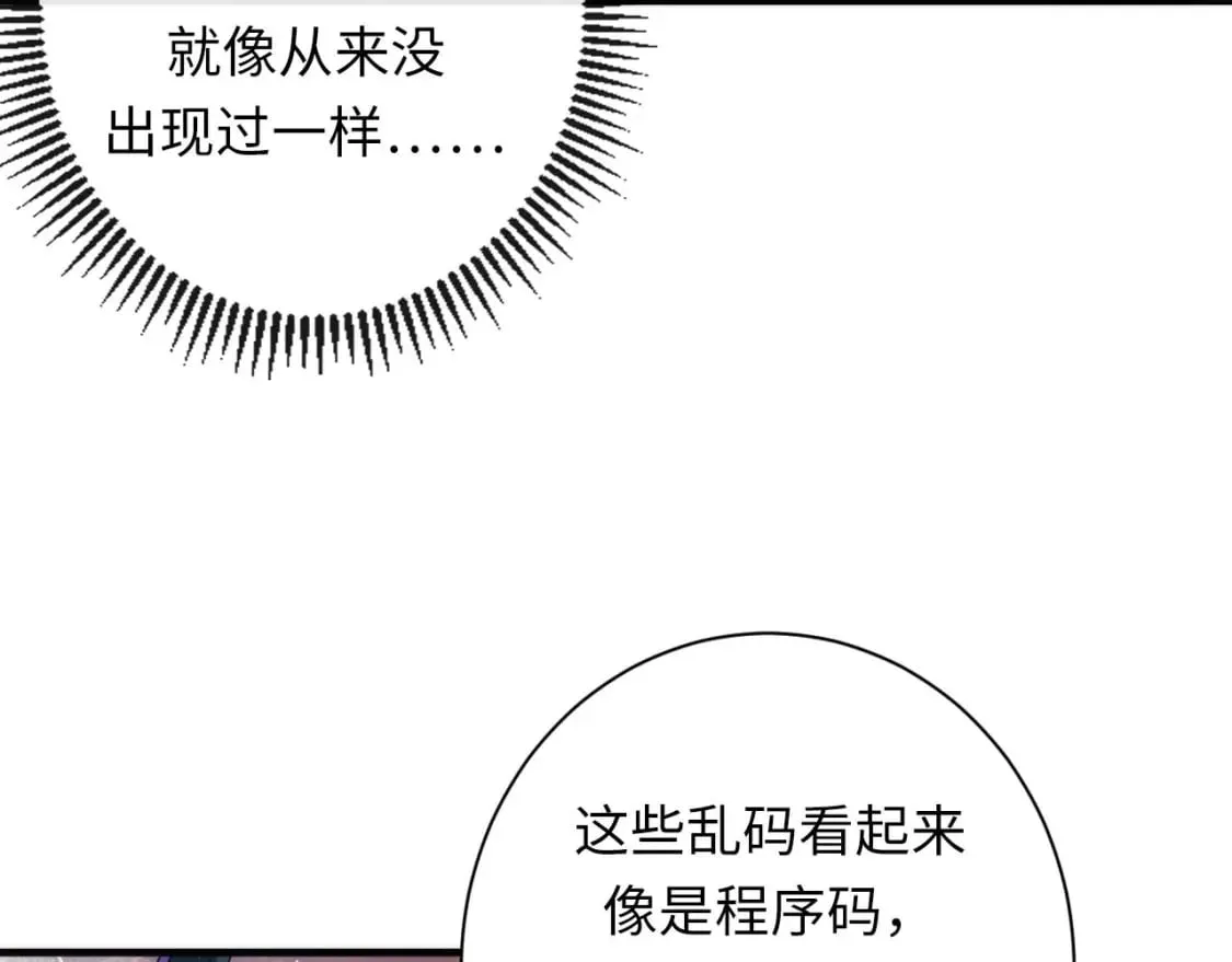 第212话 九九八十一再出手 第116页