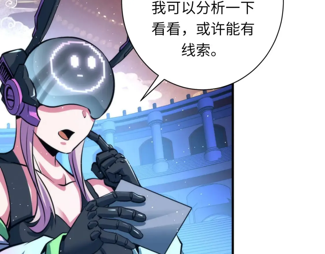第212话 九九八十一再出手 第117页
