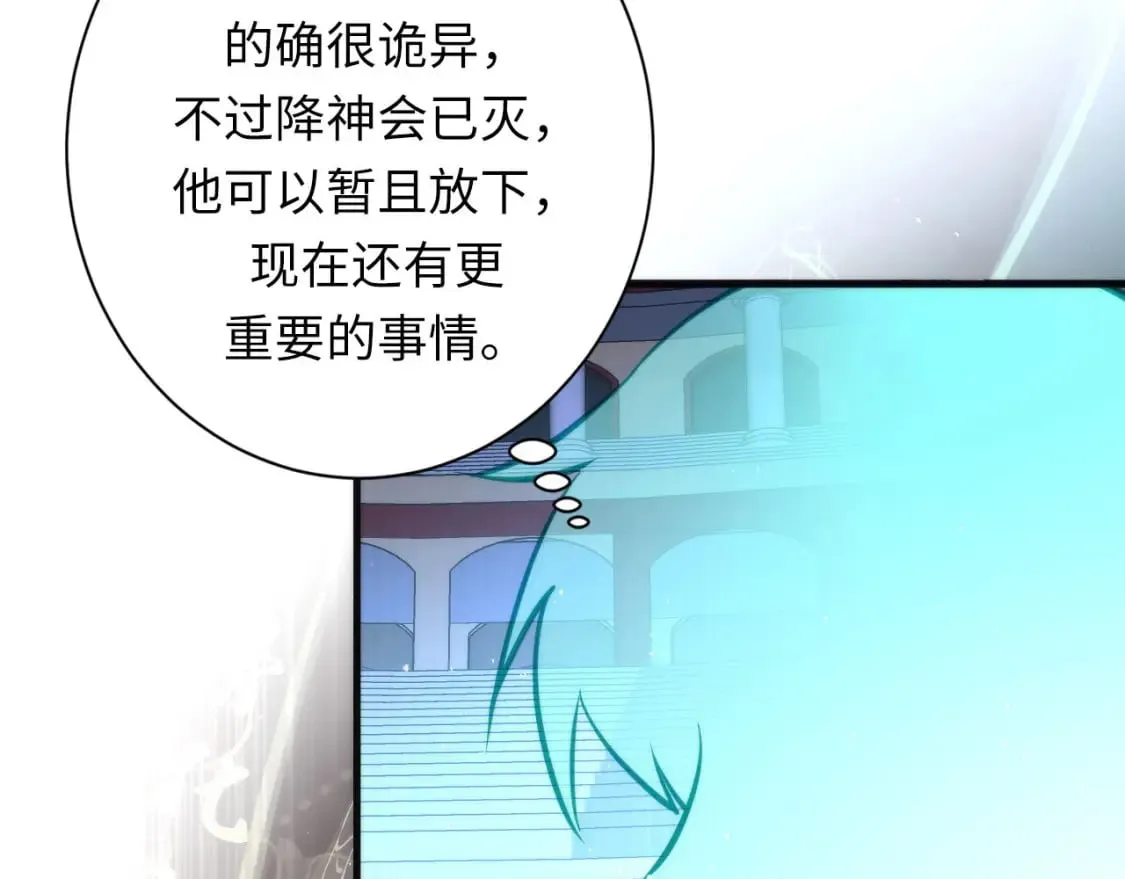 第212话 九九八十一再出手 第119页