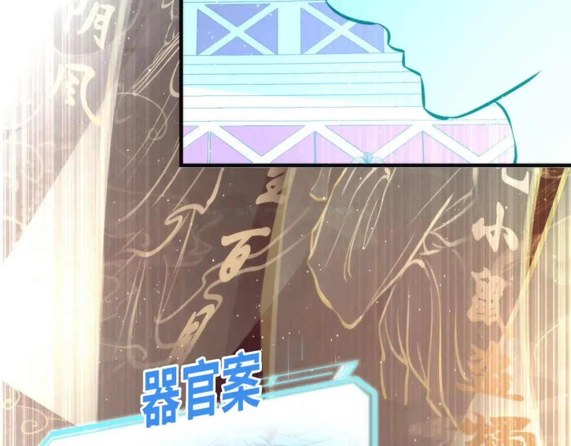 第212话 九九八十一再出手 第120页
