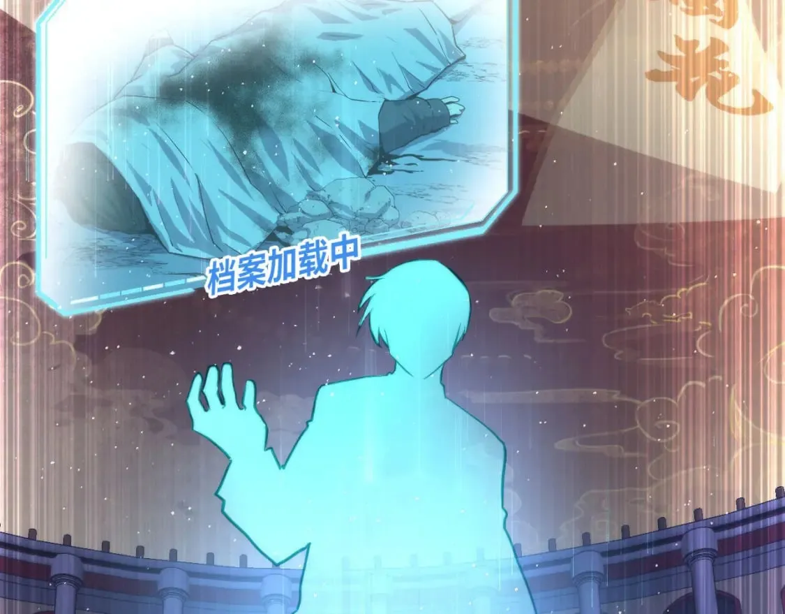 第212话 九九八十一再出手 第121页