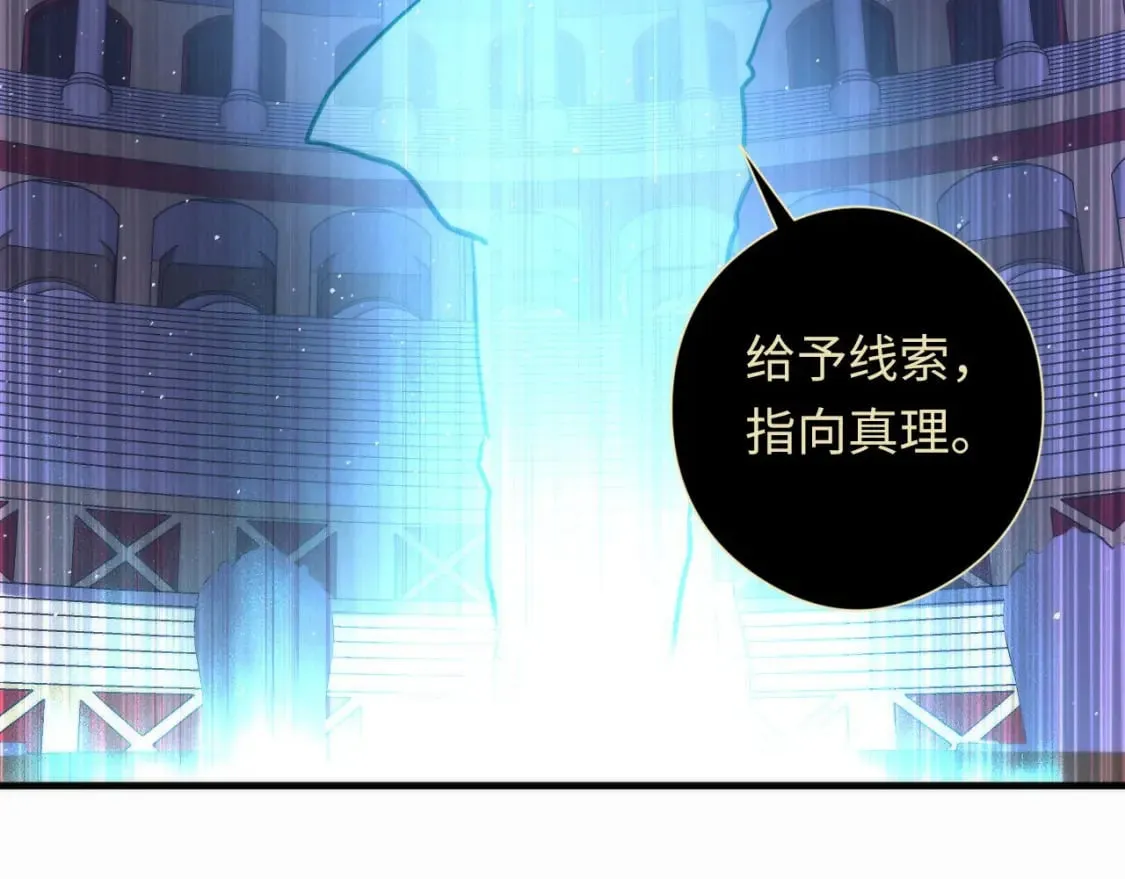 第212话 九九八十一再出手 第122页
