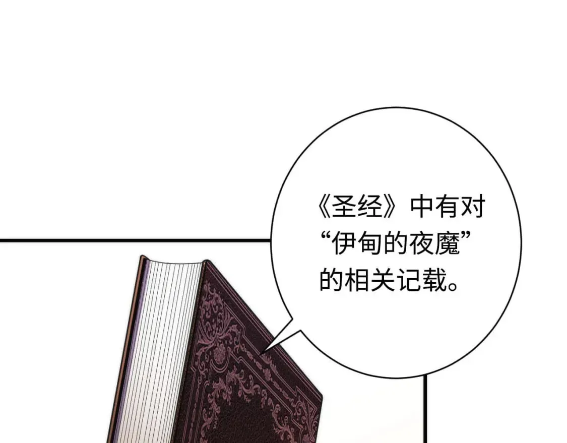 第211话 吸血鬼历史·永生 第6页