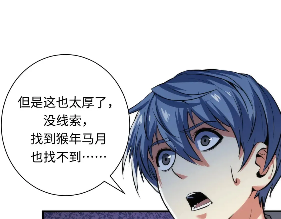 第211话 吸血鬼历史·永生 第8页