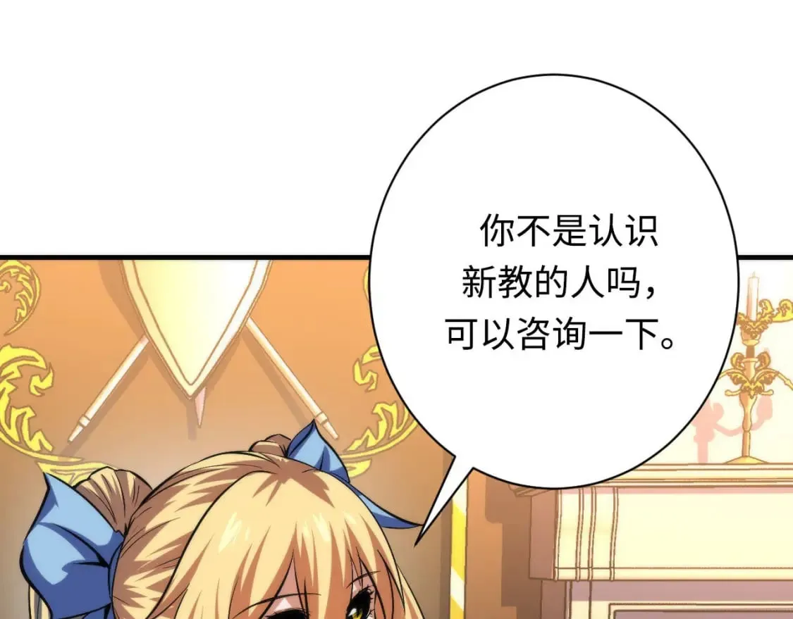 第211话 吸血鬼历史·永生 第10页