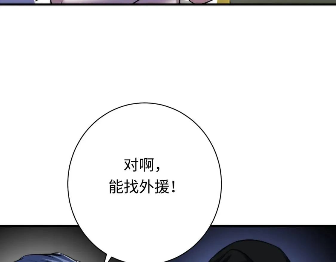 第211话 吸血鬼历史·永生 第12页