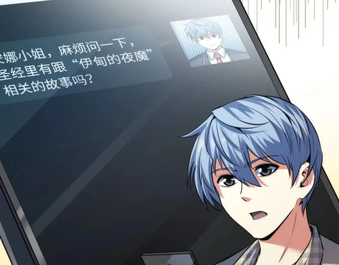 第211话 吸血鬼历史·永生 第15页