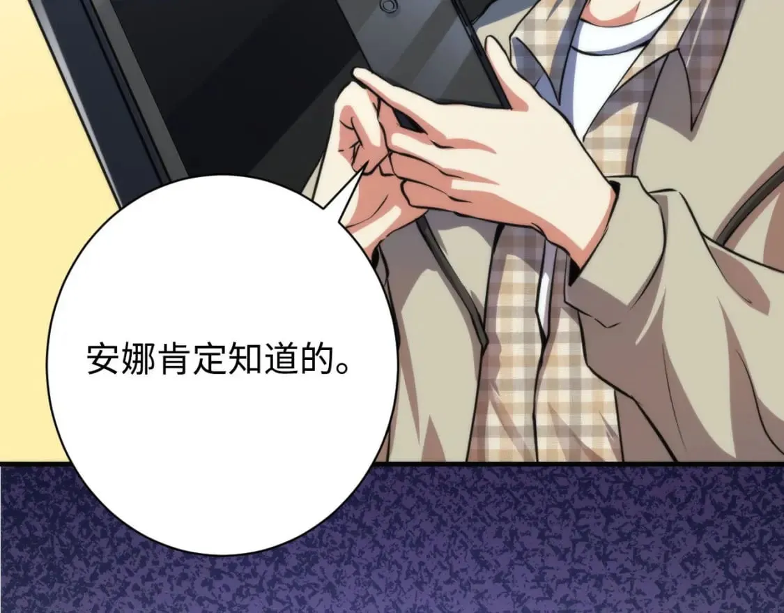 第211话 吸血鬼历史·永生 第16页