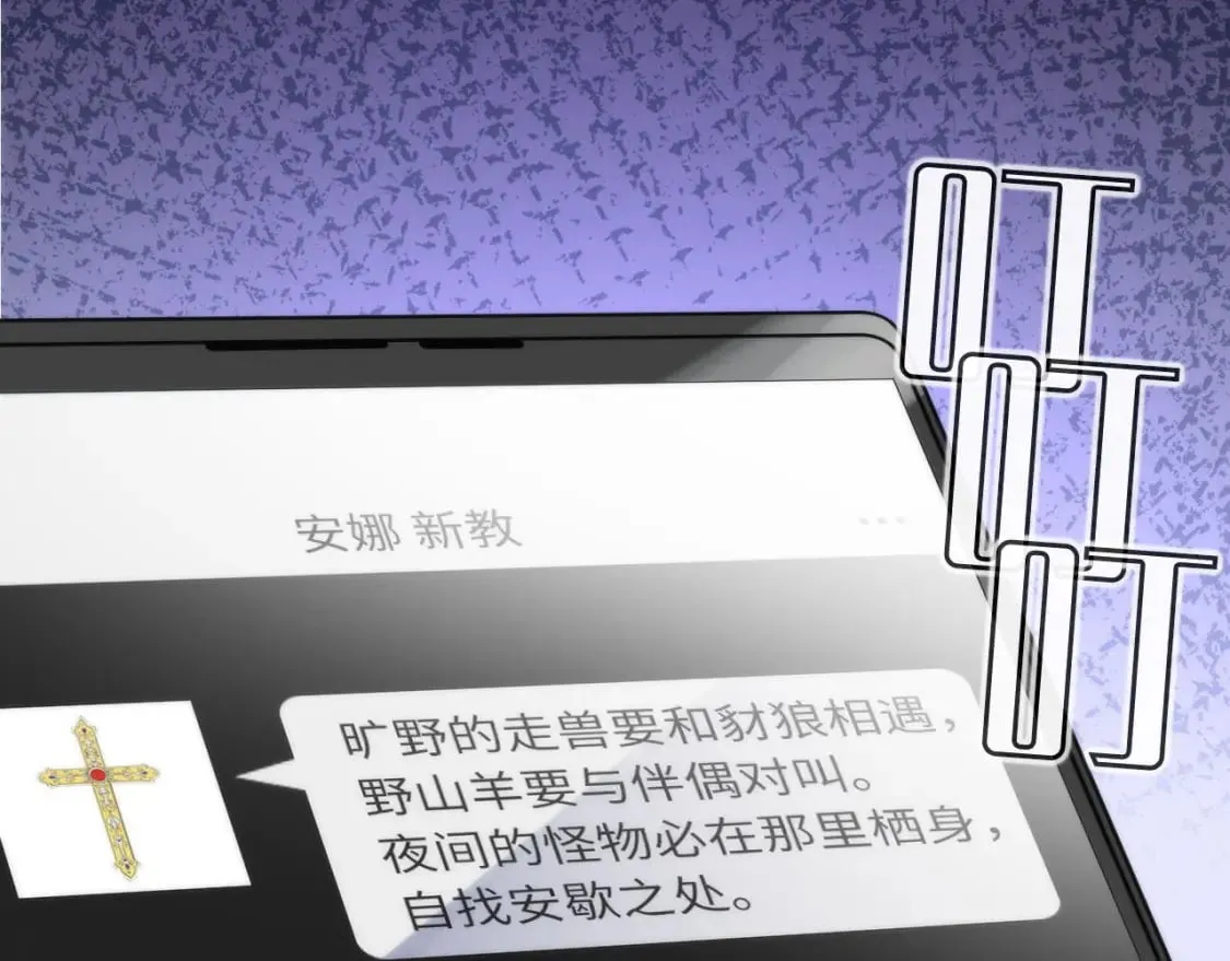 第211话 吸血鬼历史·永生 第17页