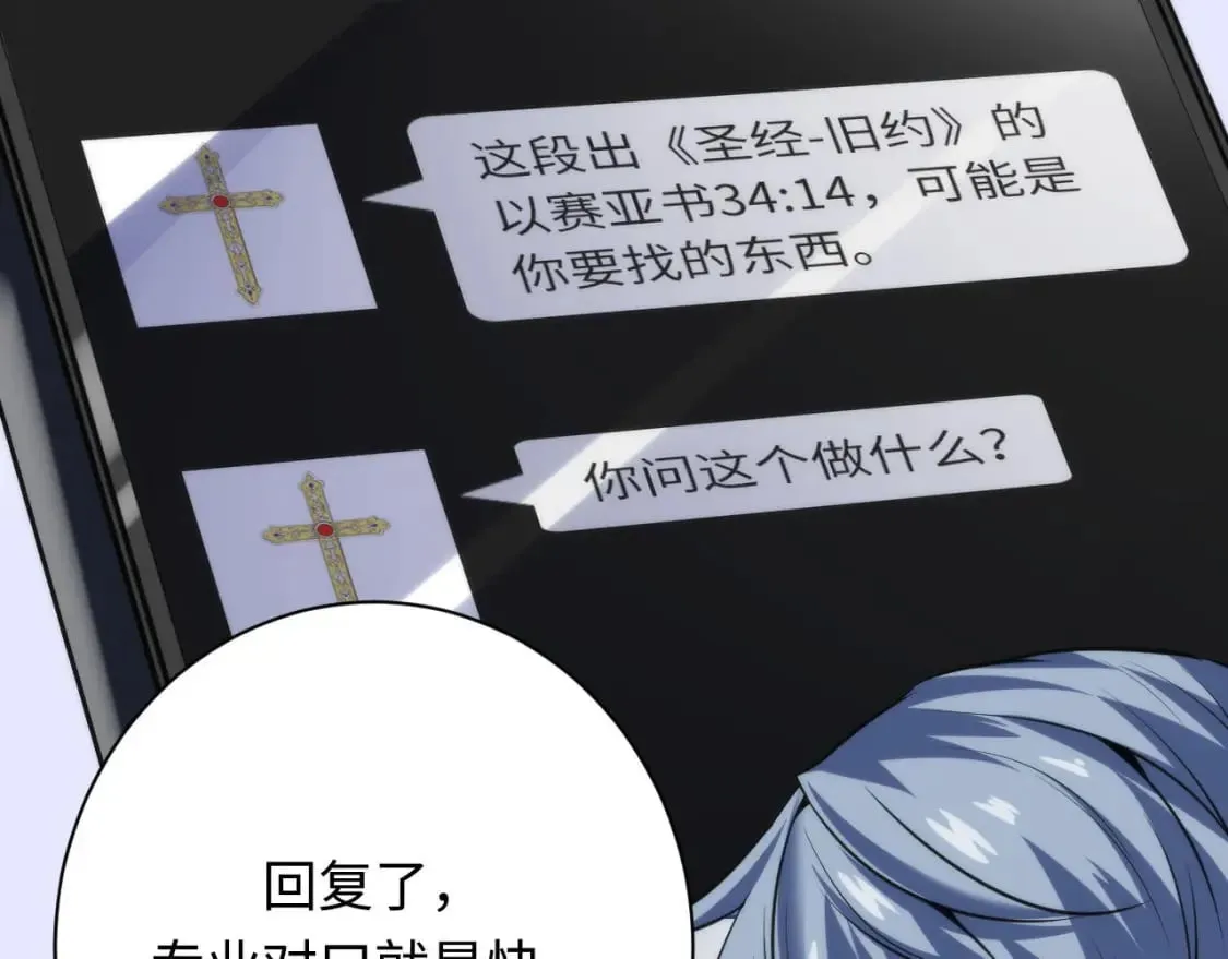 第211话 吸血鬼历史·永生 第18页