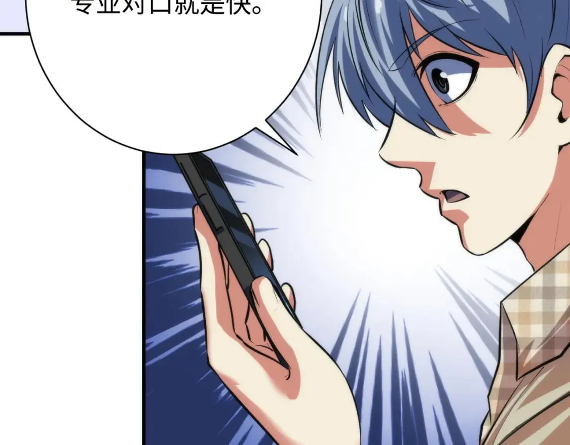 第211话 吸血鬼历史·永生 第19页