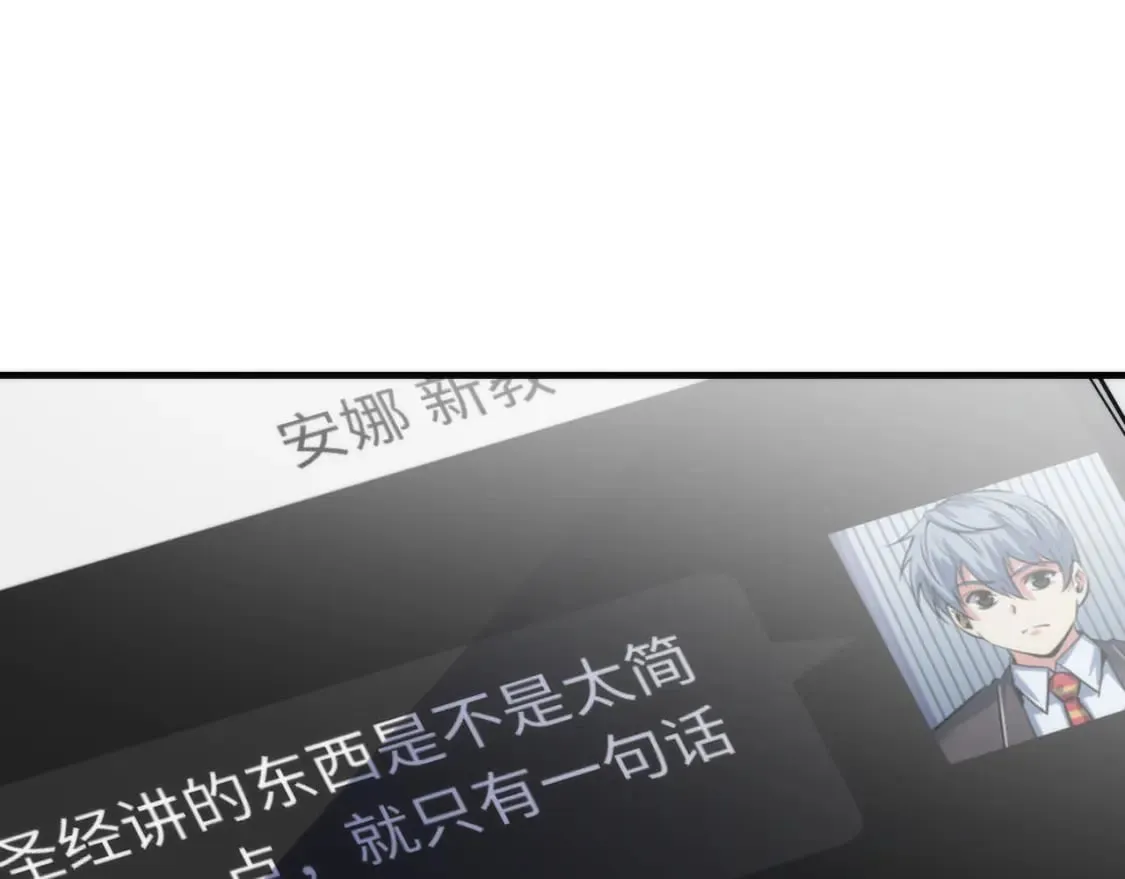 第211话 吸血鬼历史·永生 第21页
