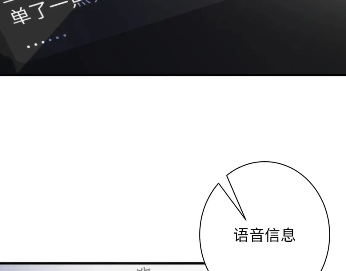 第211话 吸血鬼历史·永生 第22页