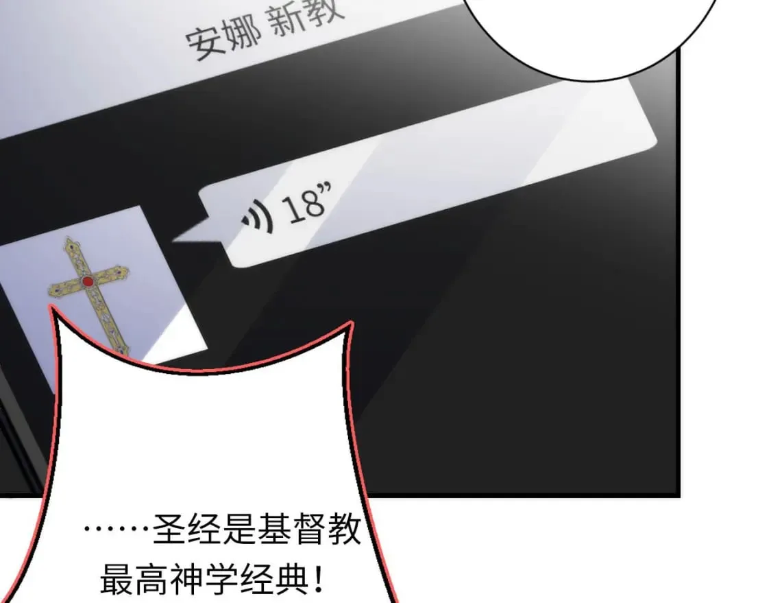 第211话 吸血鬼历史·永生 第23页