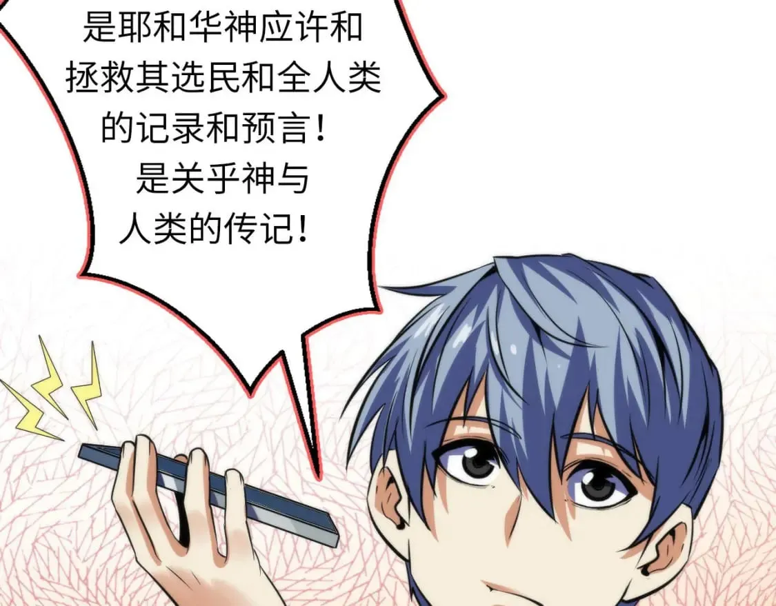 第211话 吸血鬼历史·永生 第24页