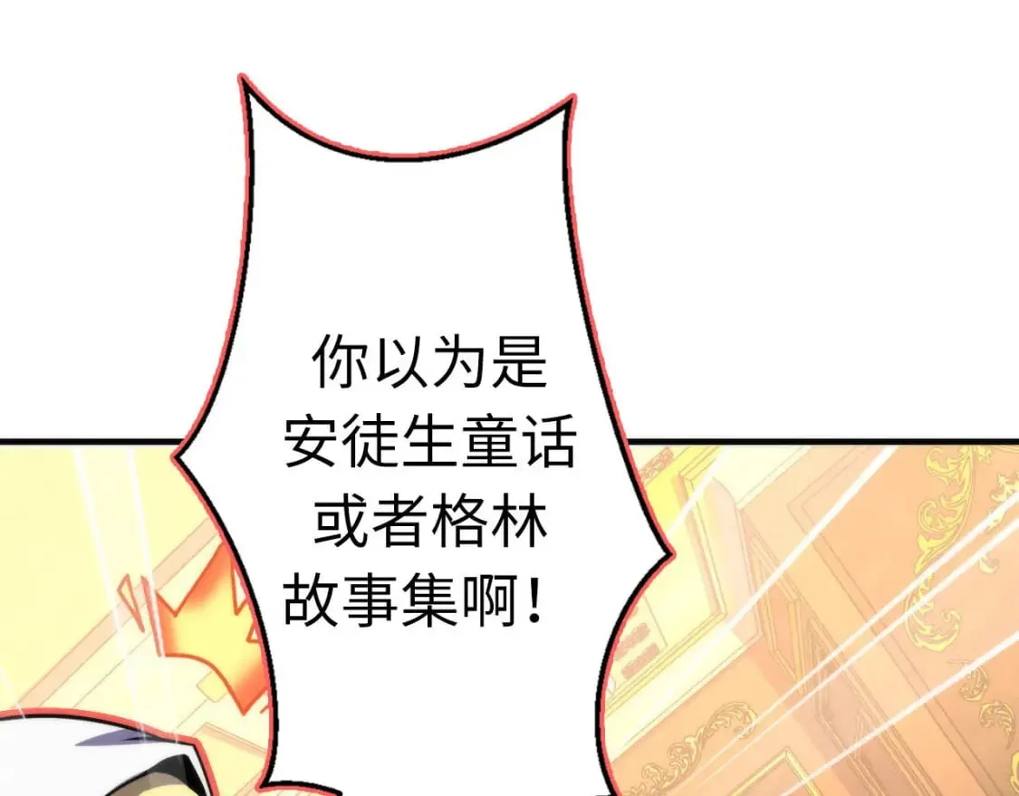 第211话 吸血鬼历史·永生 第26页