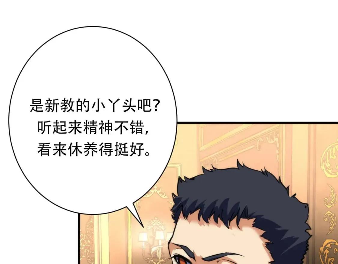 第211话 吸血鬼历史·永生 第29页