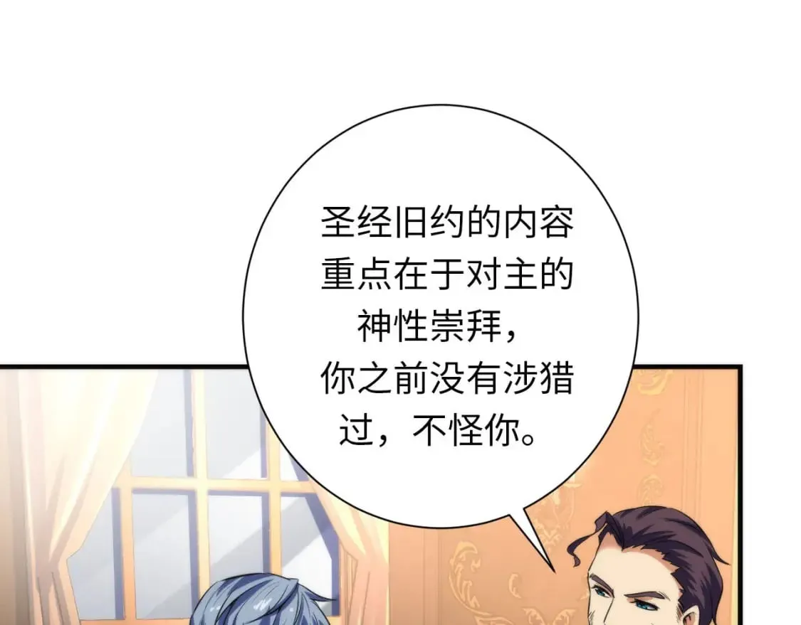 第211话 吸血鬼历史·永生 第31页