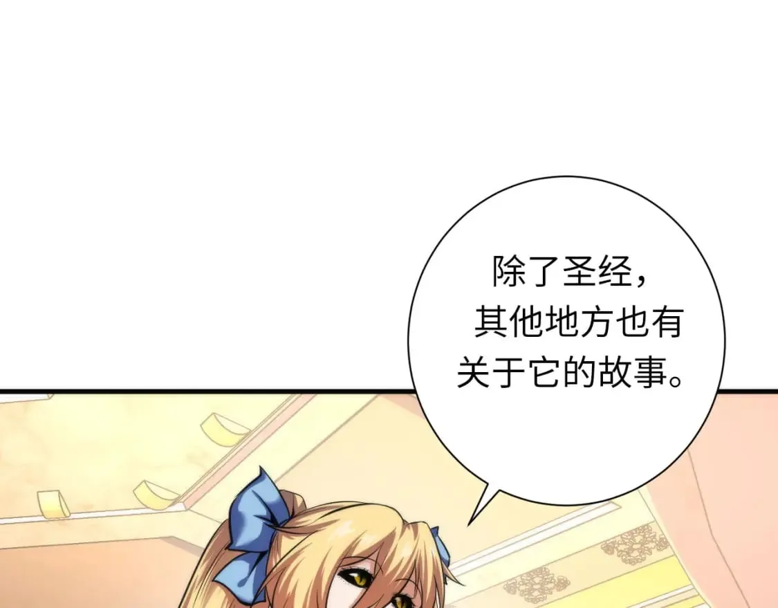 第211话 吸血鬼历史·永生 第34页