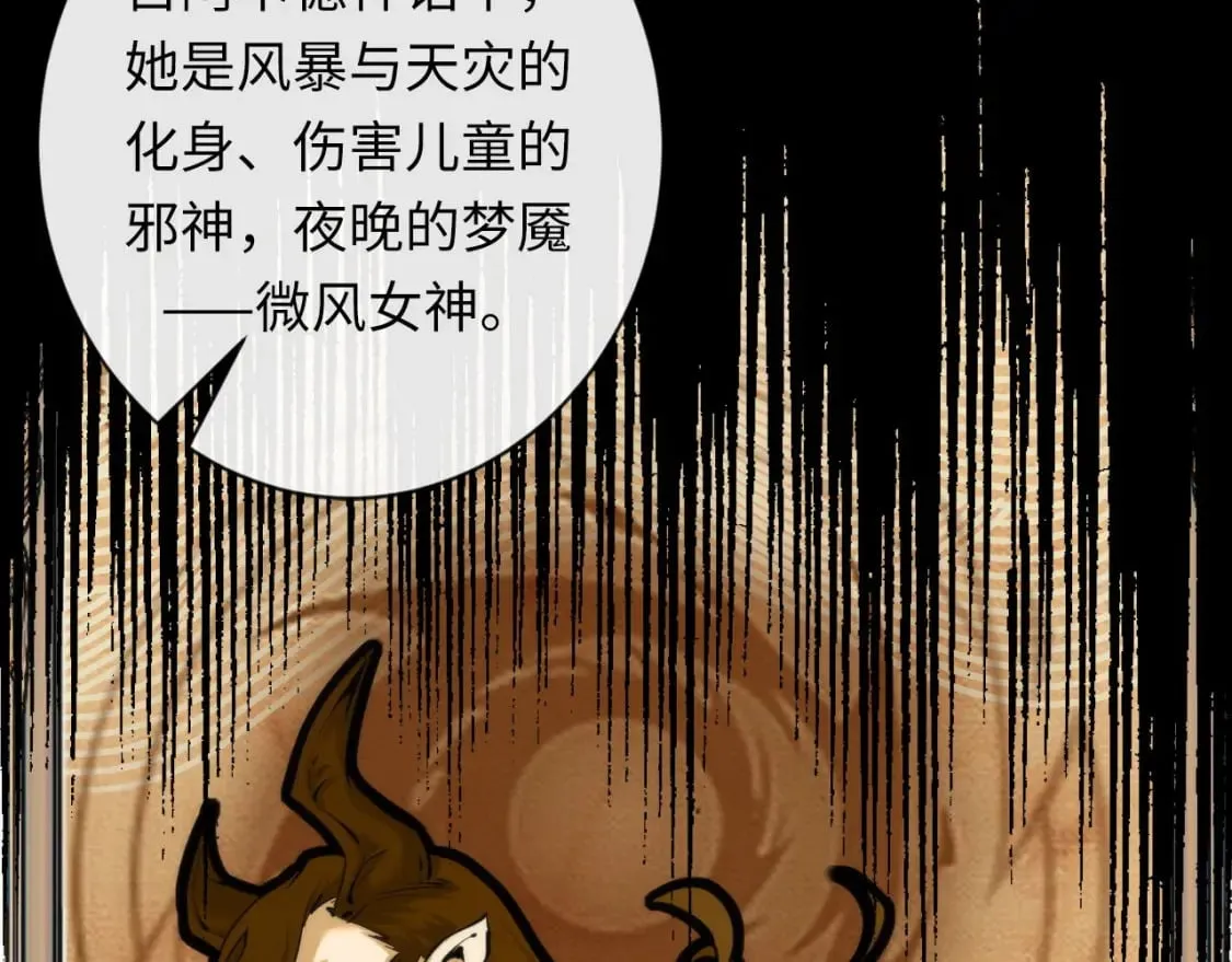 第211话 吸血鬼历史·永生 第36页