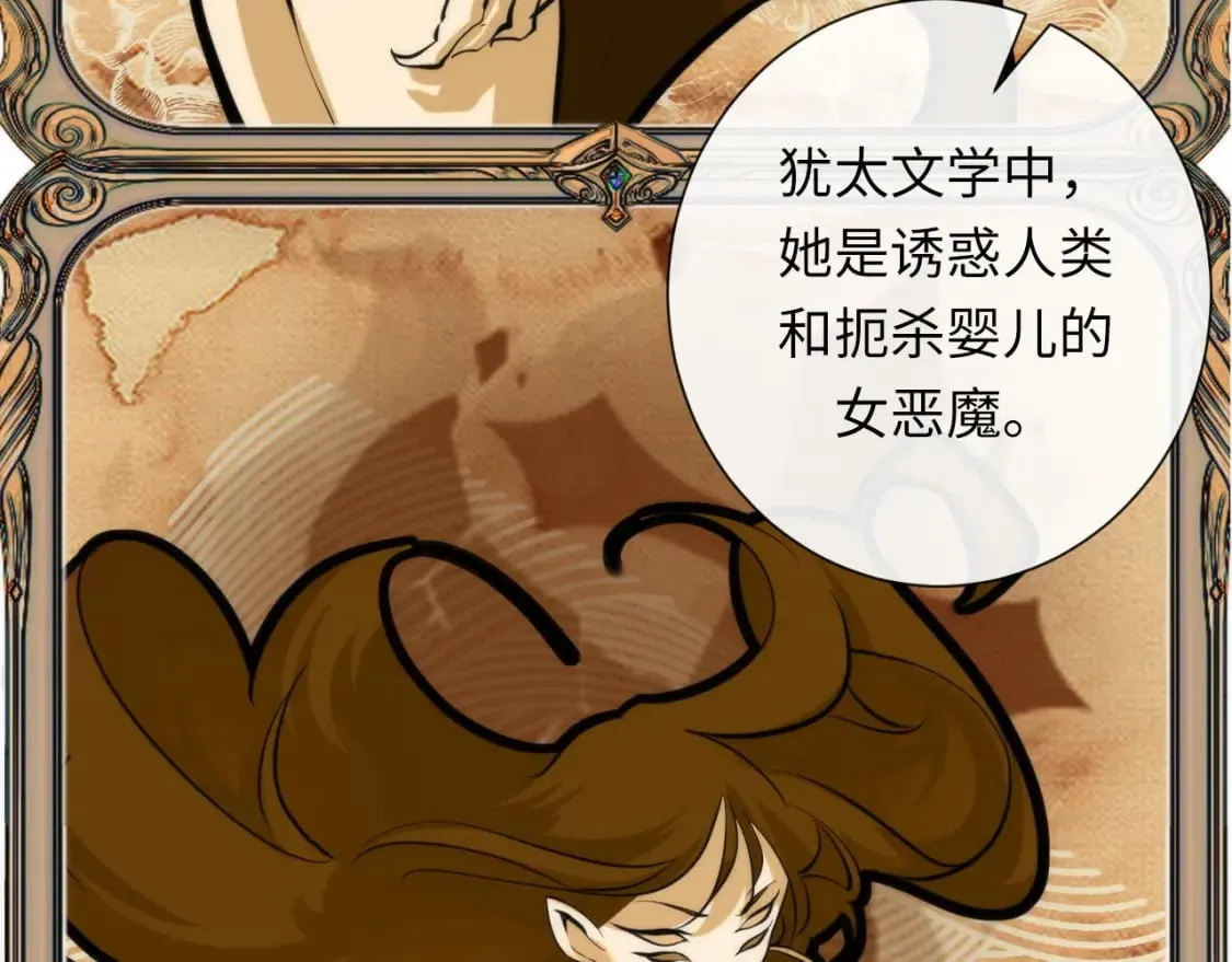 第211话 吸血鬼历史·永生 第38页