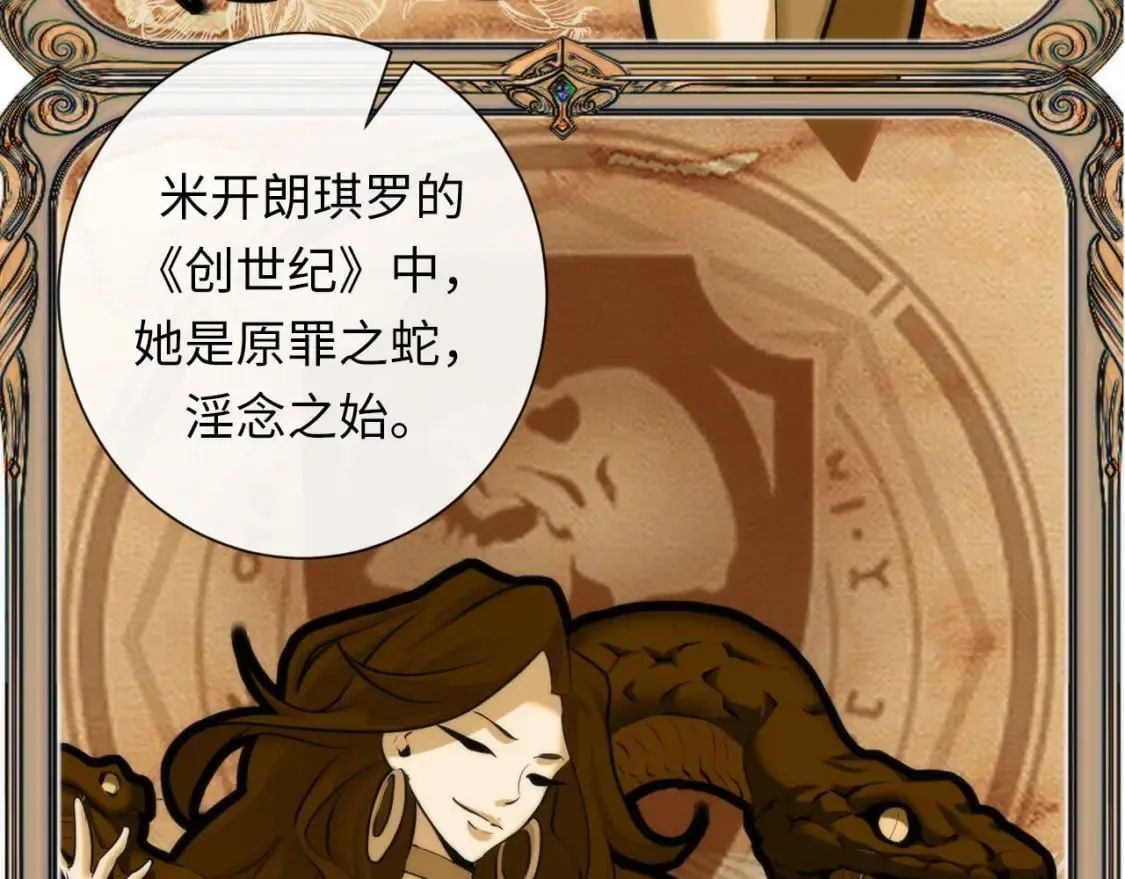 第211话 吸血鬼历史·永生 第40页