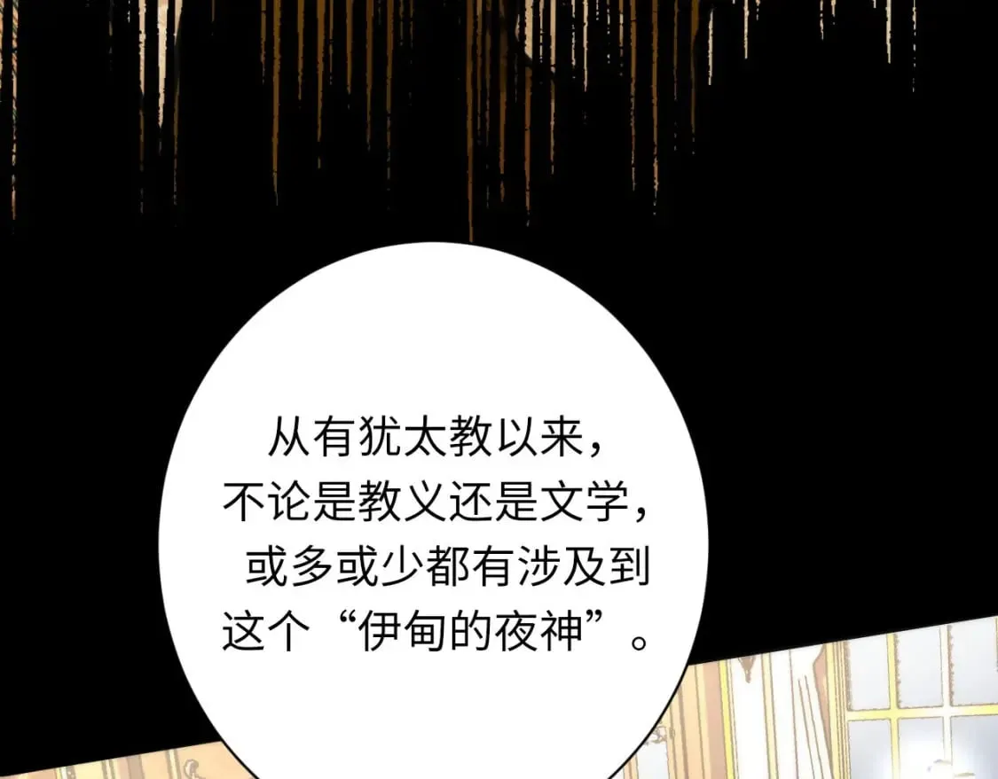 第211话 吸血鬼历史·永生 第42页