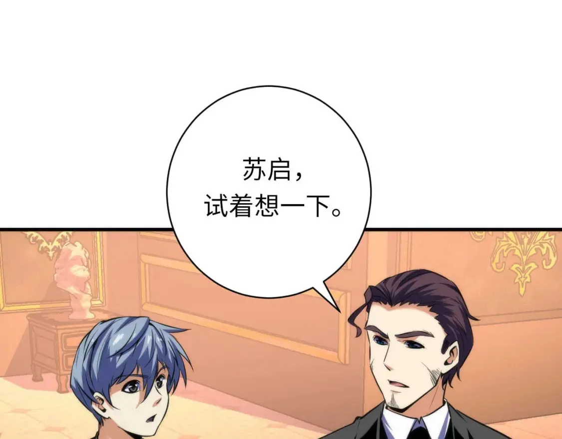 第211话 吸血鬼历史·永生 第45页