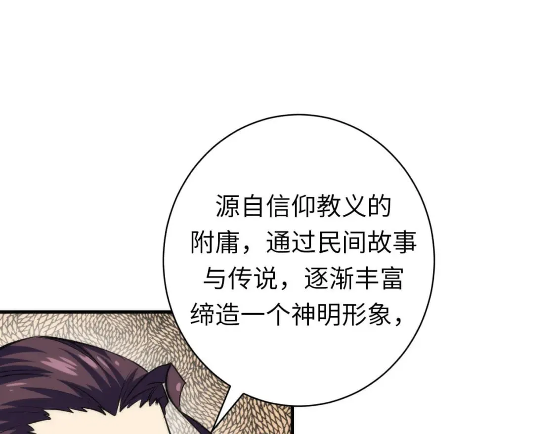 第211话 吸血鬼历史·永生 第47页