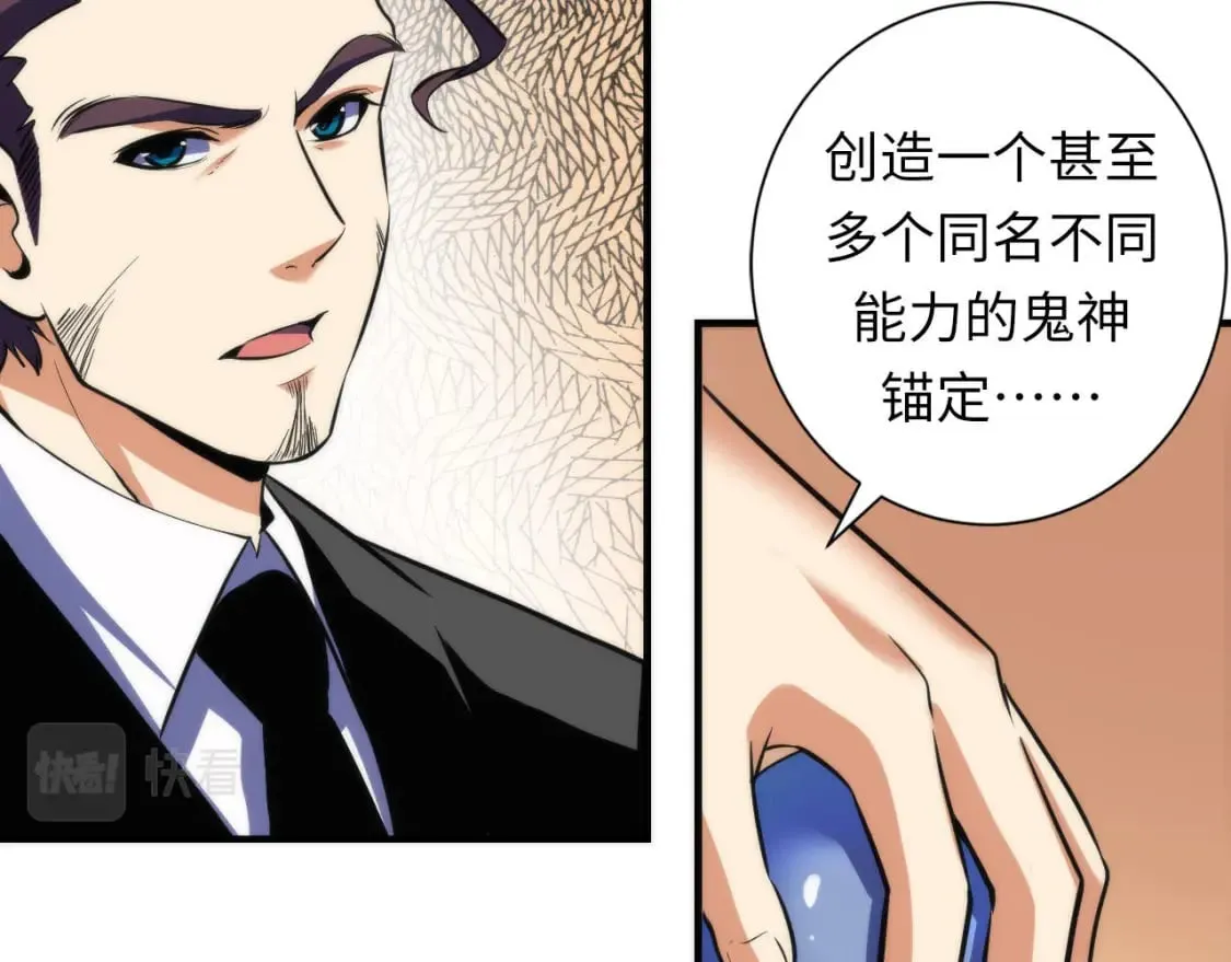 第211话 吸血鬼历史·永生 第48页