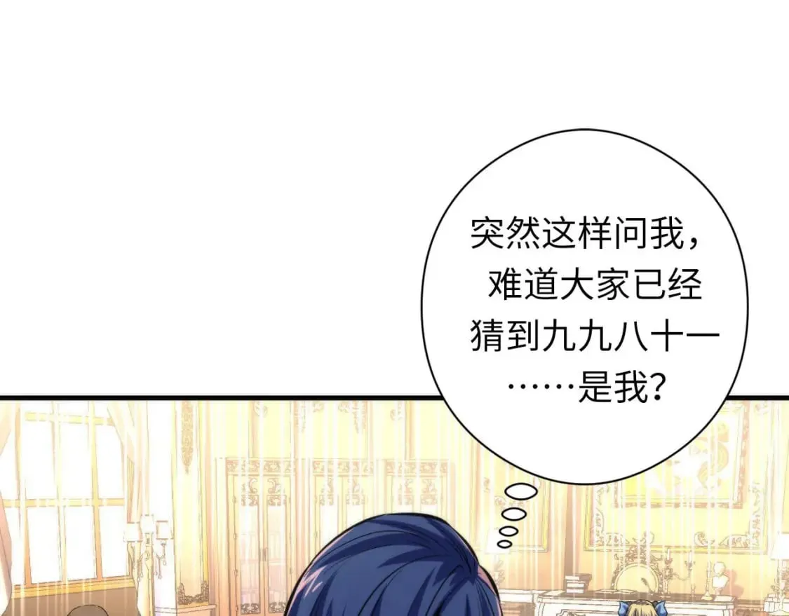 第211话 吸血鬼历史·永生 第54页