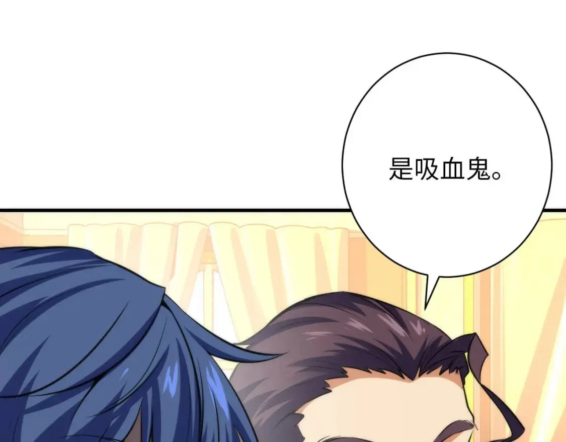 第211话 吸血鬼历史·永生 第56页