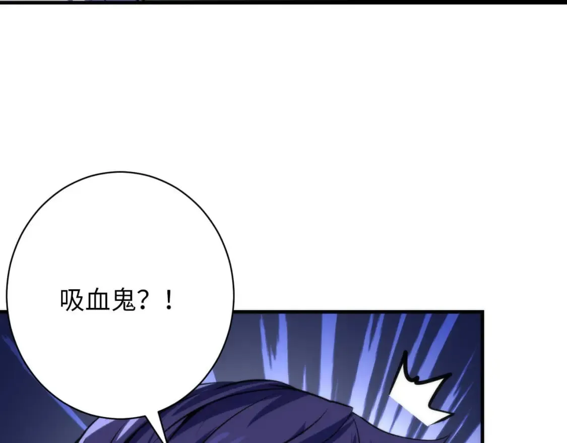 第211话 吸血鬼历史·永生 第58页