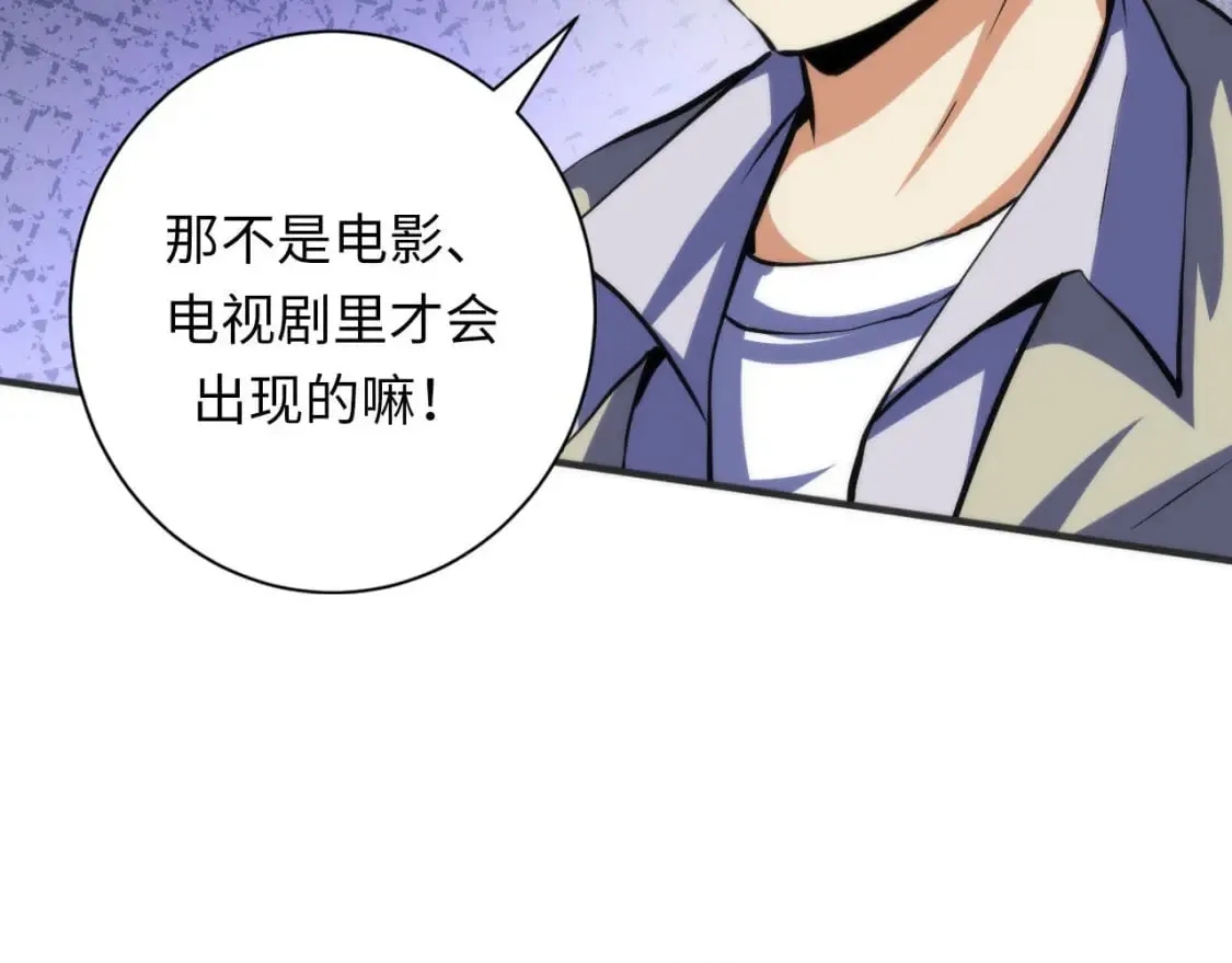 第211话 吸血鬼历史·永生 第63页