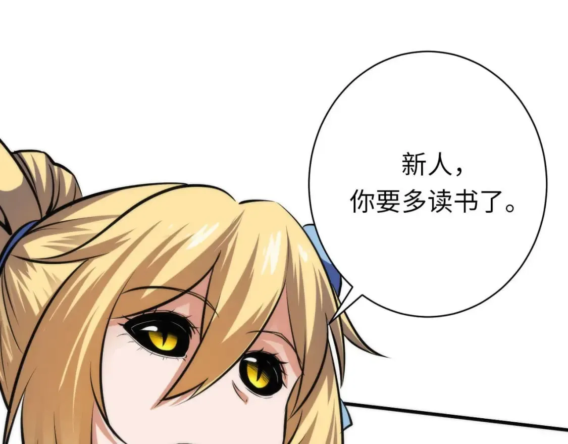 第211话 吸血鬼历史·永生 第67页