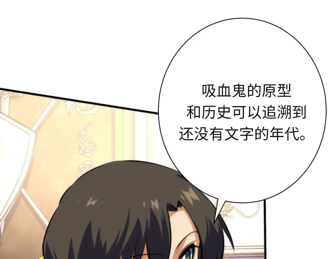 第211话 吸血鬼历史·永生 第69页