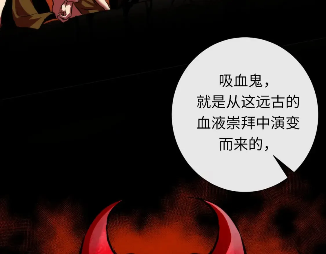 第211话 吸血鬼历史·永生 第73页