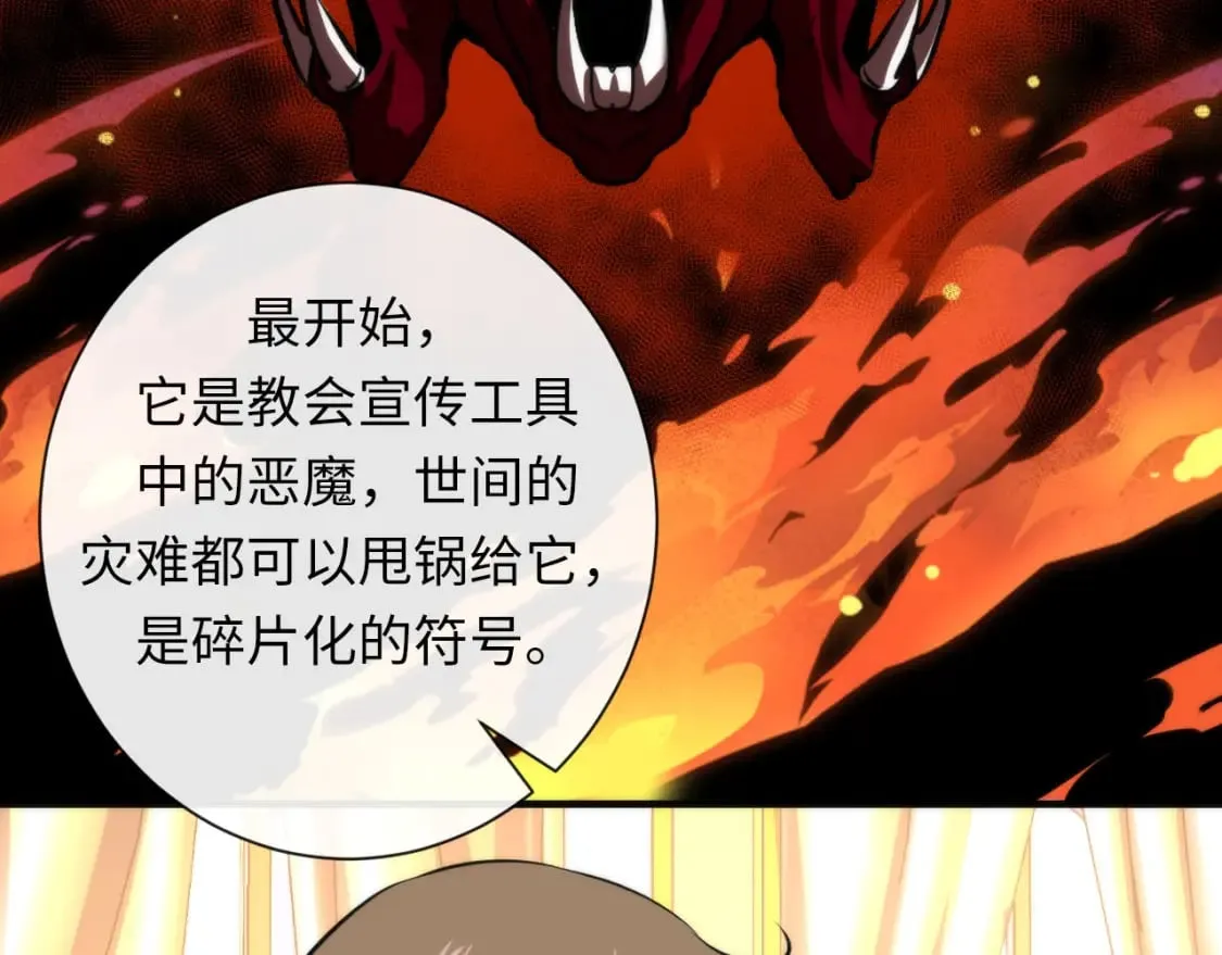 第211话 吸血鬼历史·永生 第75页