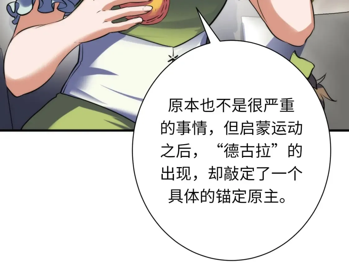 第211话 吸血鬼历史·永生 第77页