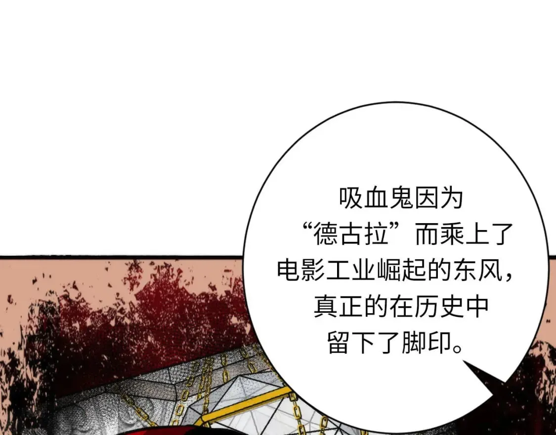 第211话 吸血鬼历史·永生 第79页