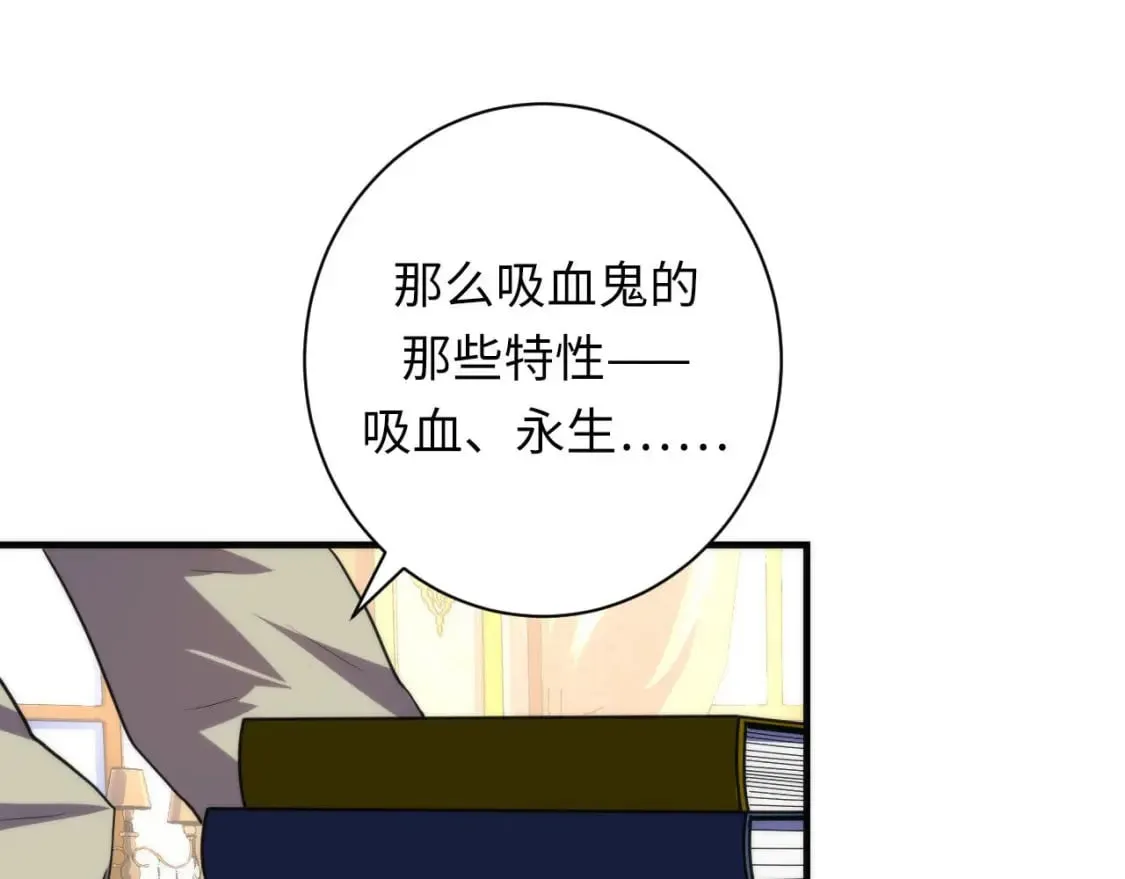 第211话 吸血鬼历史·永生 第82页