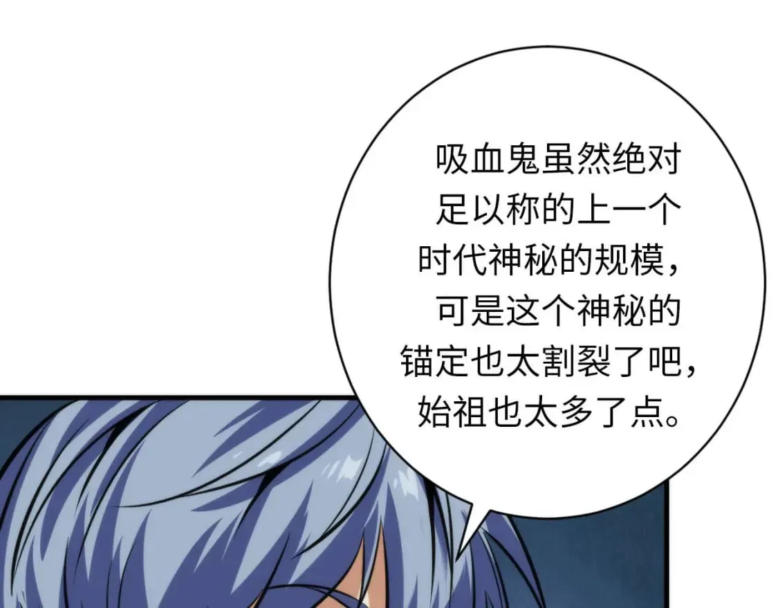 第211话 吸血鬼历史·永生 第86页